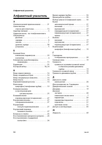 Страница 54