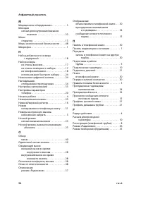 Страница 56