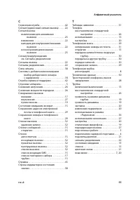 Страница 57