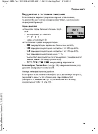 Страница 19