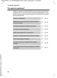Страница 20