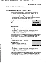 Страница 21