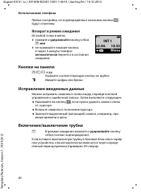Страница 22