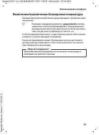 Страница 23