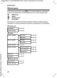 Страница 26