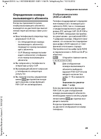 Страница 29