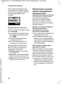 Страница 30