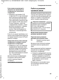 Страница 31
