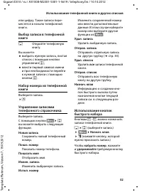 Страница 33