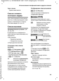 Страница 35