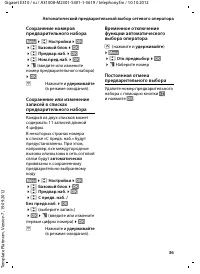 Страница 37