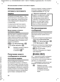 Страница 38