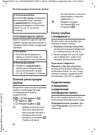 Страница 42