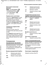 Страница 43