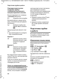 Страница 44