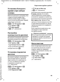 Страница 45