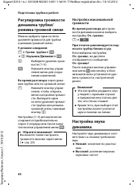Страница 46