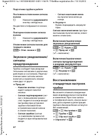 Страница 48