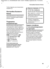 Страница 49