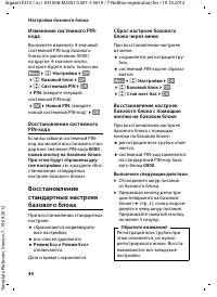 Страница 50