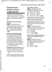 Страница 51