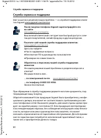 Страница 52