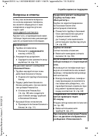 Страница 53