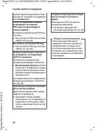 Страница 54