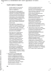 Страница 56