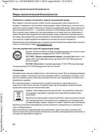 Страница 58