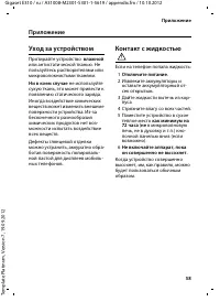 Страница 59