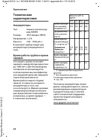 Страница 60