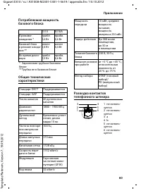 Страница 61