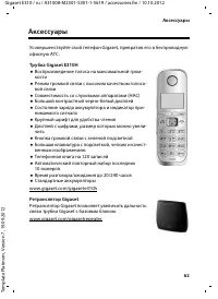 Страница 63
