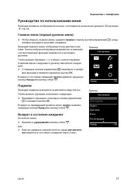 Страница 19