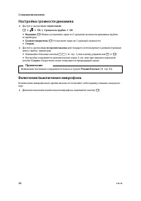 Страница 26