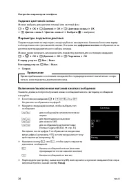 Страница 28