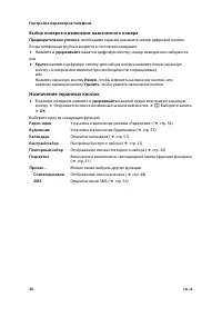 Страница 32
