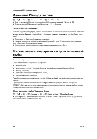 Страница 34