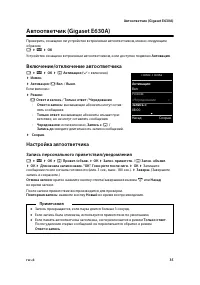 Страница 37