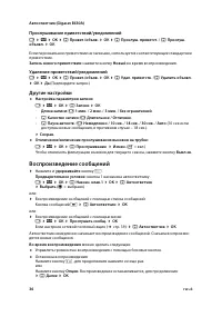 Страница 38