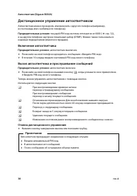 Страница 40