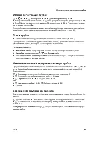 Страница 43