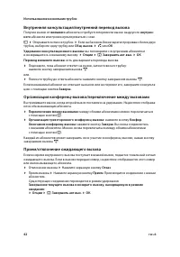 Страница 44