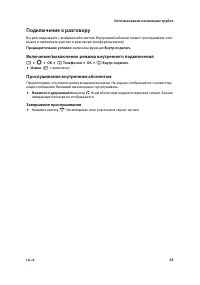 Страница 45