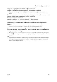 Страница 47