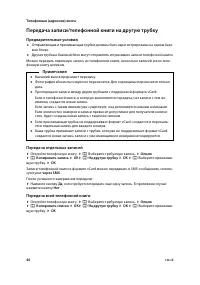 Страница 48