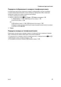 Страница 49