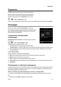 Страница 53