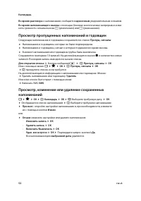 Страница 54